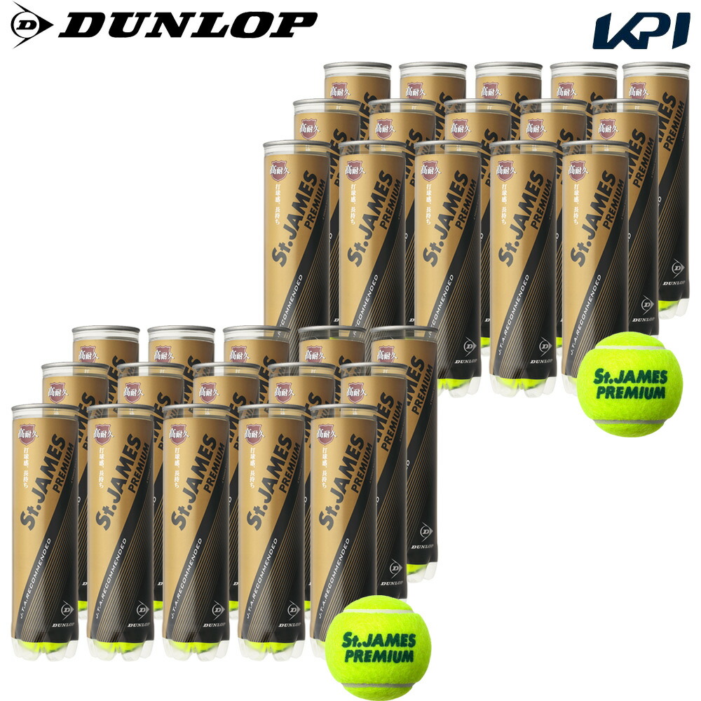 「部活応援キャンペーン5袋」『即日出荷』【2箱セット】DUNLOP(ダンロップ)「St.JAMES Premium(セントジェームス プレミアム)（15缶/60球)」テニスボール