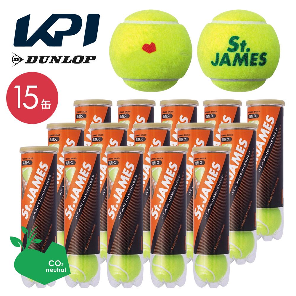 KPIオリジナルモデル DUNLOP ダンロップ St.JAMES セントジェームス 1箱 15缶 60球 テニスボール 10月上旬入荷予定※予約  【51%OFF!】