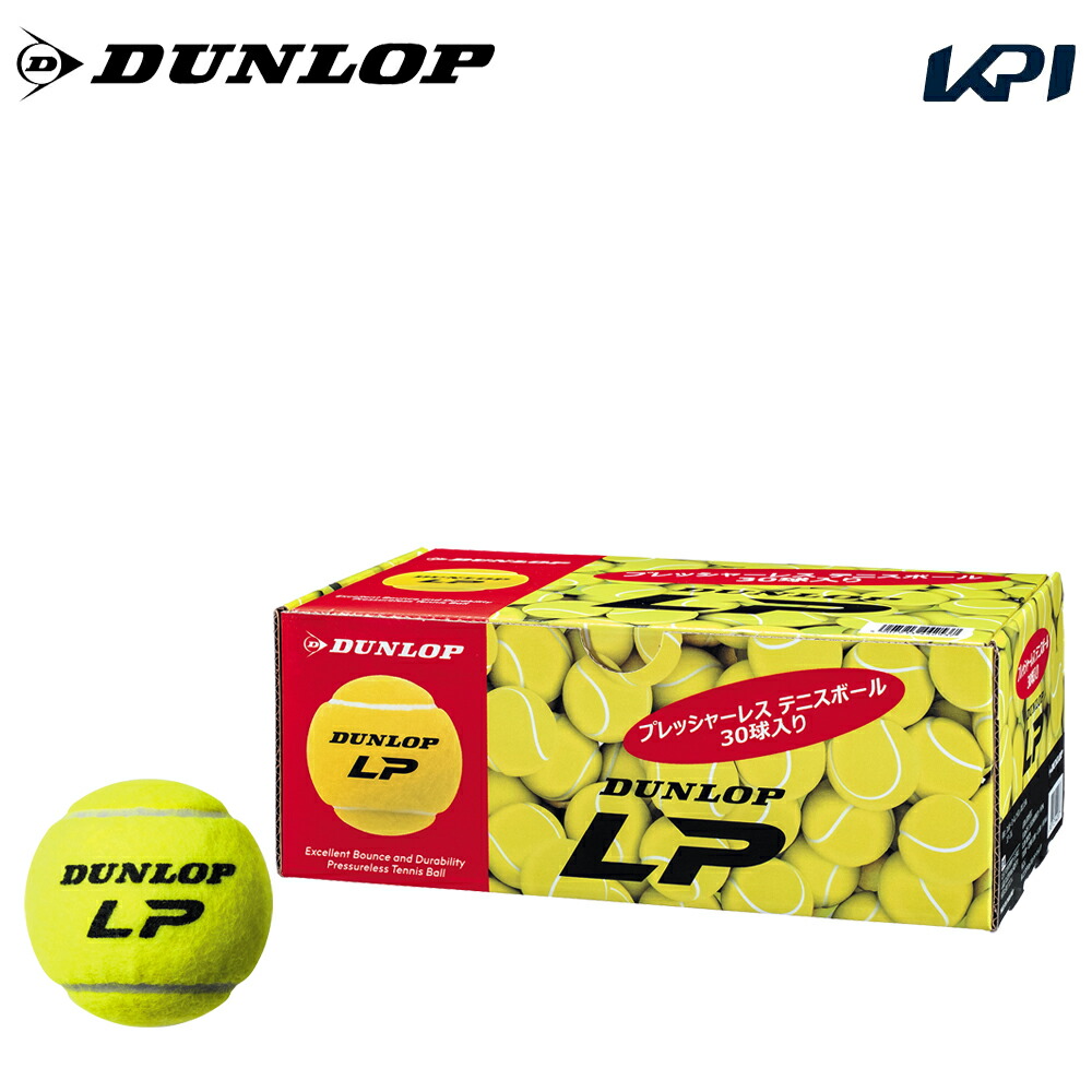 楽天市場】ダンロップ DUNLOP テニスボール LP（エルピー） 30球