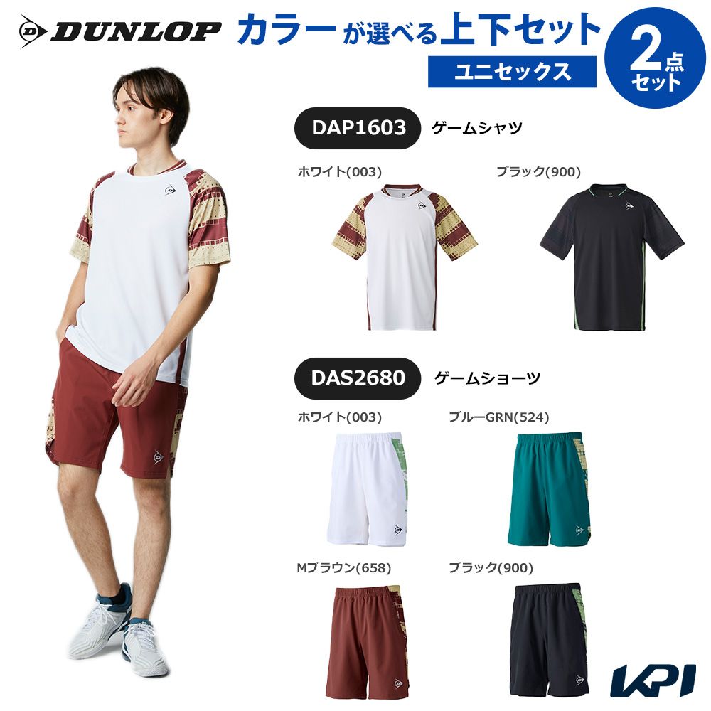【上下セット】ダンロップ DUNLOP テニスウェア ユニセックス ゲームシャツ&times;ゲームショーツ DAP1603-DAS2680 2026SS｜KPI24 8,870円