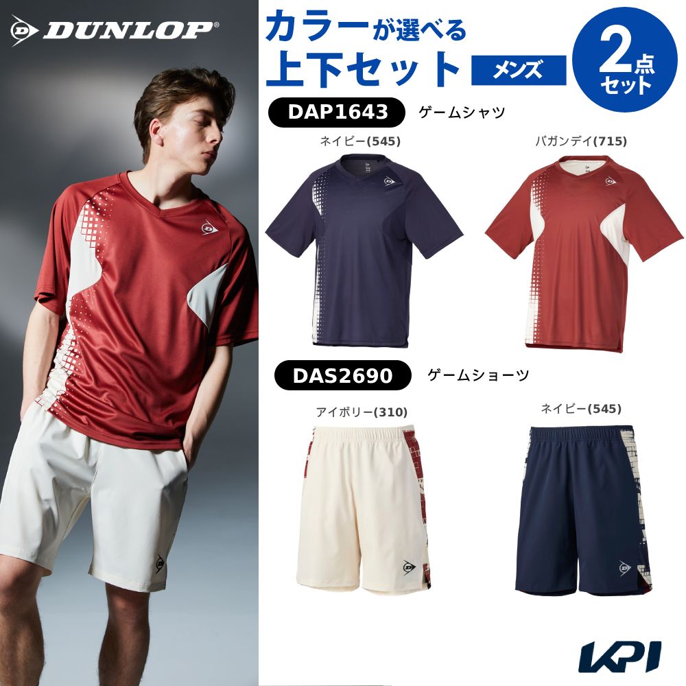 【上下セット】ダンロップ DUNLOP テニスウェア ユニセックス ゲームシャツ×ゲームショーツ DAP1643-DAS2690 2026FW 7月下旬発売予定※予約|KPI24