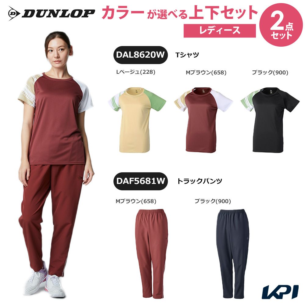 【上下セット】ダンロップ DUNLOP テニスウェア レディース Tシャツ×トラックパンツ DAL8620W-DAF5681W 2026SS 10,205円