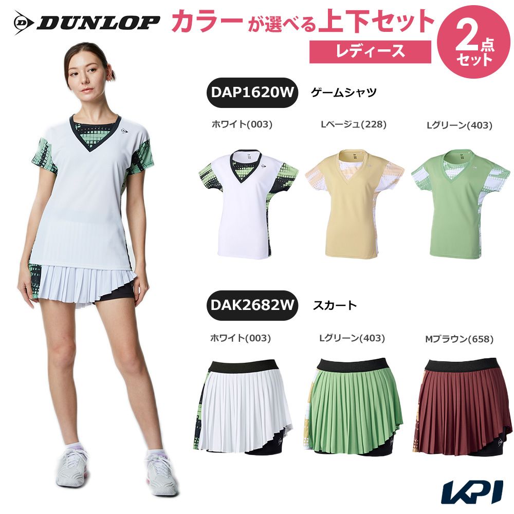 【上下セット】ダンロップ DUNLOP テニスウェア レディース ゲームシャツ×スカート DAP1620W-DAK2682W 2026SS