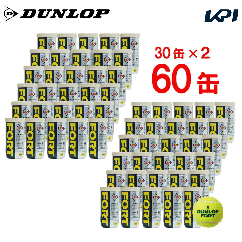 楽天市場】【365日出荷】「あす楽対応」「KPIオリジナルモデル」「新パッケージ」DUNLOP（ダンロップ）「FORT（フォート）[2個入]1箱（30缶 /60球）KPIロゴ」テニスボール 『即日出荷』 : KPI24