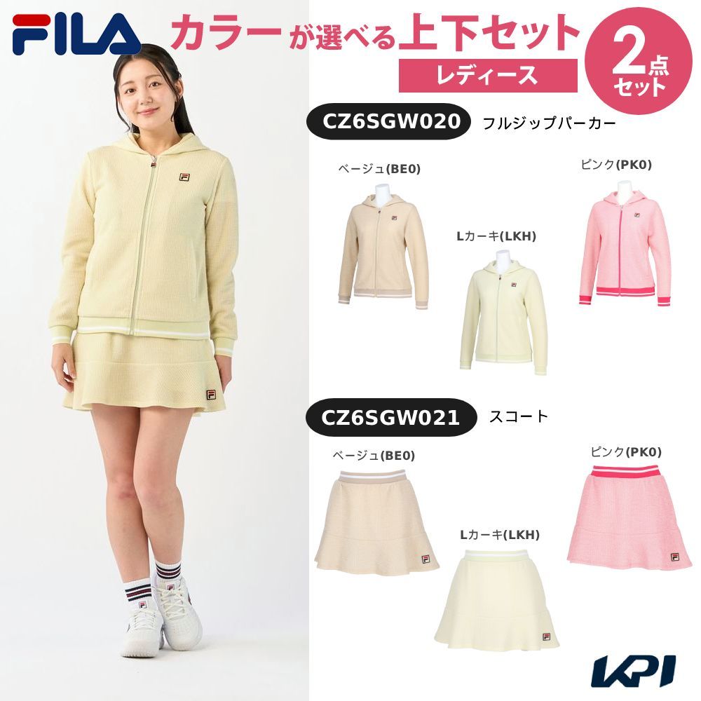 【上下書き割り】フィラ FILA 庭球御召しもの レディース フルジップパーカー×スカート CZ6SGW020-CZ6SGW021 2026SS「西洋手ぬぐい排他的権利客体」
