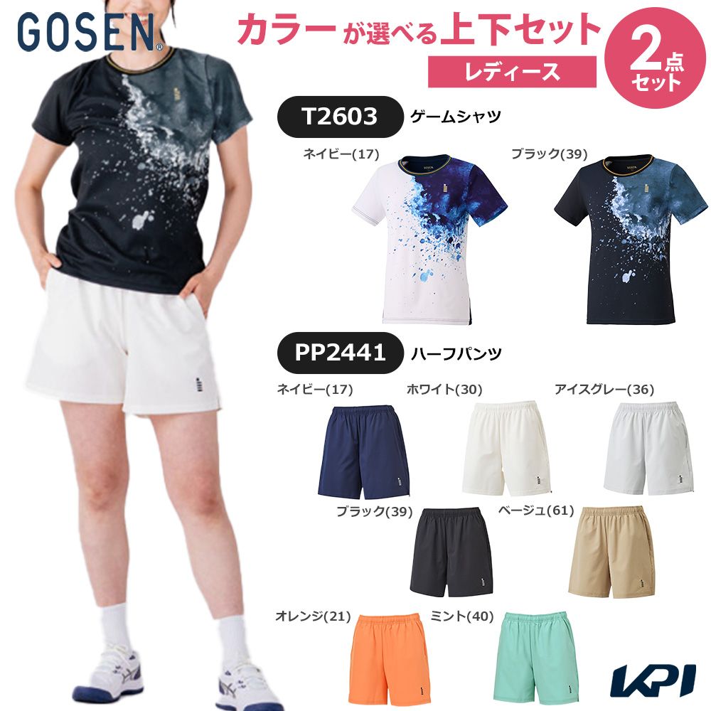【上下セット】ゴーセン GOSEN テニスウェア レディース ゲームシャツ×ハーフパンツ T2603-PP2441 2026SS 8,093円