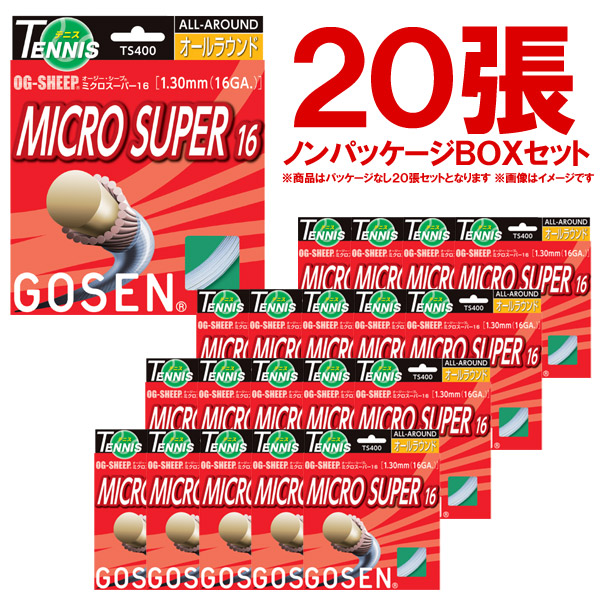 ノンパッケージ 20張セット GOSEN ゴーセン オージーシープミクロスーパー16 ボックス TS400W20P 硬式テニスストリング ガット  公式通販