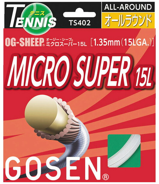 『即日出荷』GOSEN（ゴーセン）「オージーシープミクロスーパー15L 220mロール」ts4022硬式テニスストリング（ガット）【タイムセール】