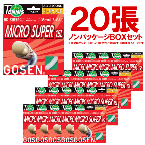 ノンパッケージ 20張セット GOSEN ゴーセン オージーシープミクロスーパー15L ボックス TS402W20P 硬式テニスストリング ガット  【中古】