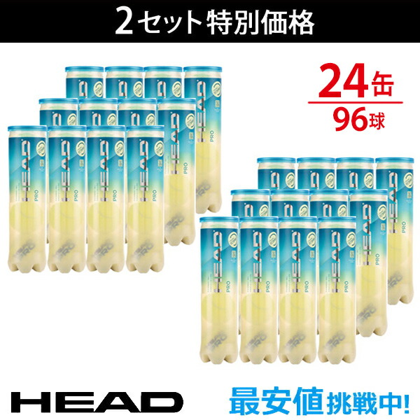 HEAD(ヘッド)「HEAD PRO（ヘッドプロ）4球入り2箱(24缶/96球） 571714」テニスボール『即日出荷』 9,920円