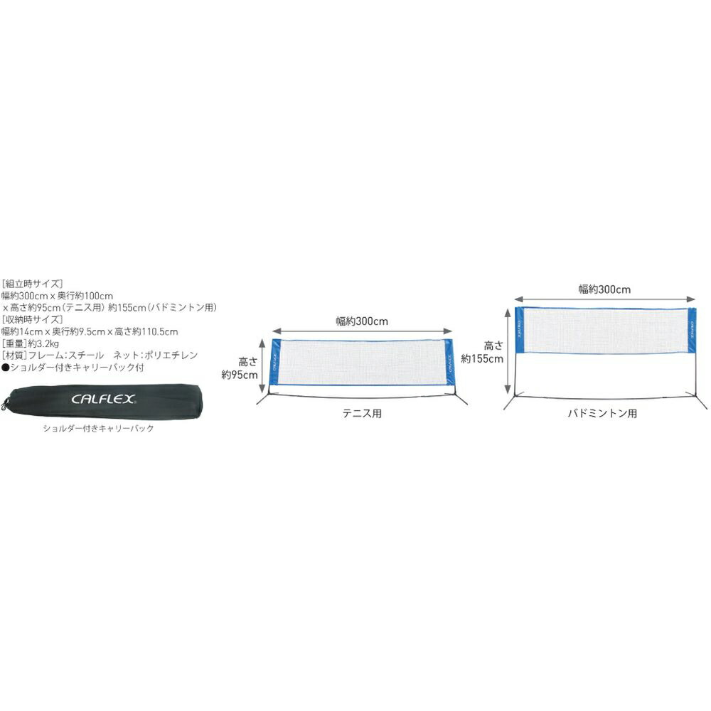 最大95 Offクーポン テニス バドミントン設備用品 テニスネット バドミントンネットセット Ctn 145 簡易ネット Whitesforracialequity Org