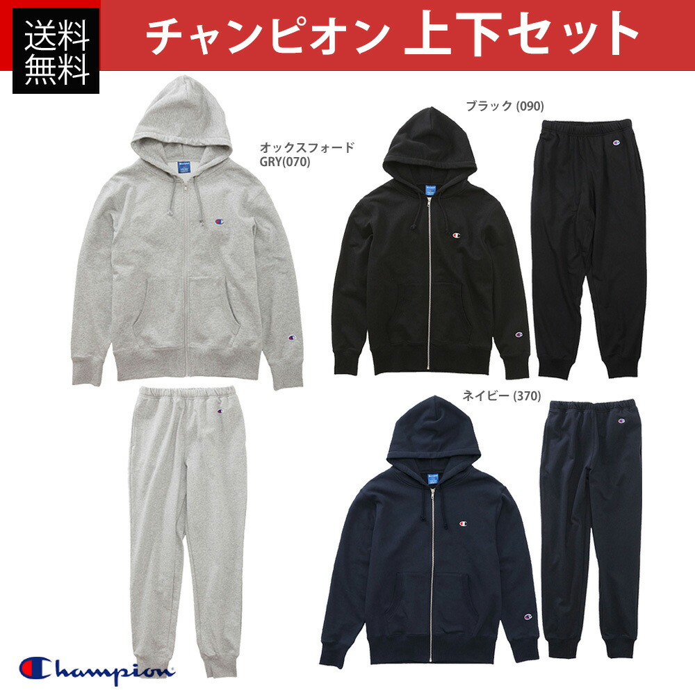 楽天市場 Champion チャンピオン メンズ 上下セット プルオーバースウェットパーカー パンツ C3ls151 C3ls250 Kpi24