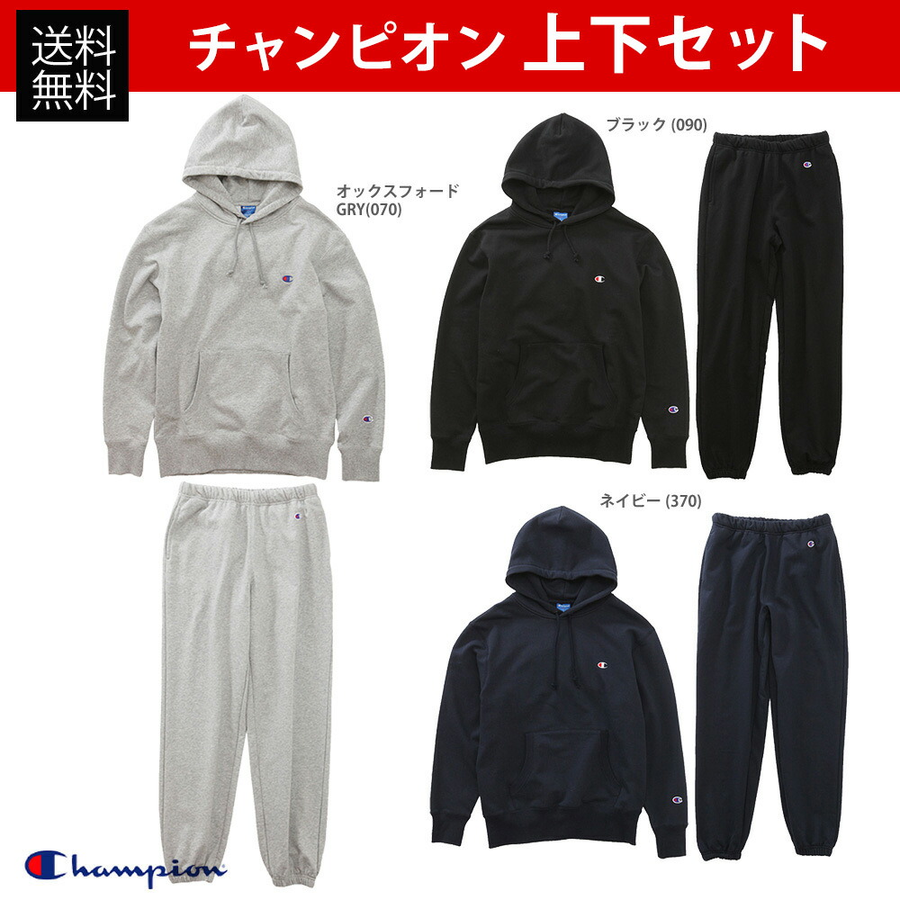 champion hoodie and sweats set