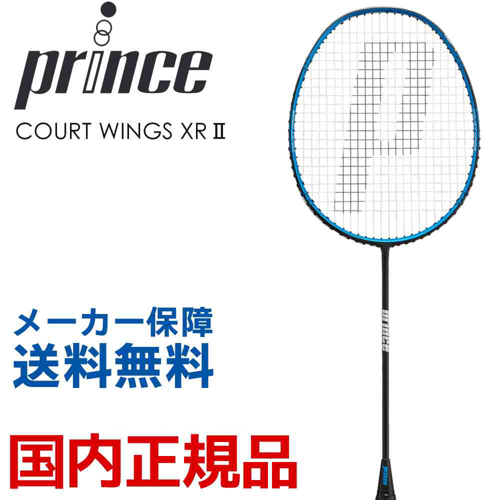 バドミントンバドミントンラケット Court Prince 3 4 Xr ラケット 7bj045 Kpi24 ガット張り無料 Wings バドミントン Xr プリンス 対象3店舗買いまわり最大10倍 3 4 スーパーsale 対象3店舗買いまわり最大10倍 Ii コートウィングス 送料無料