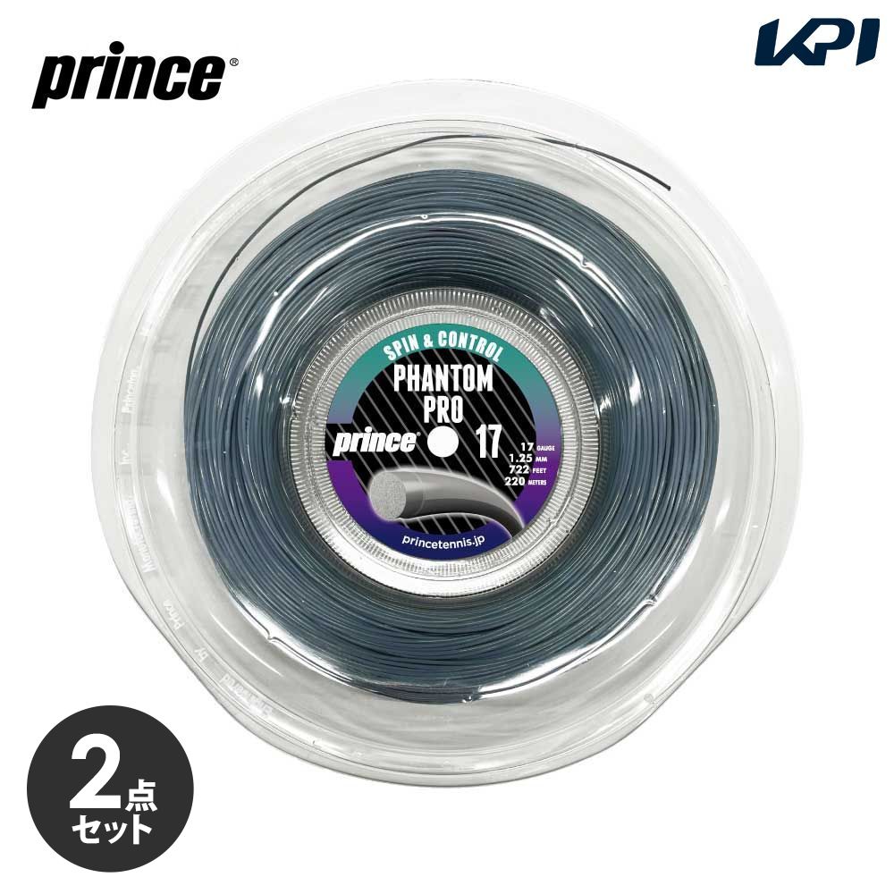 【2個仕掛ける】大公 Prince 庭球ガット・より糸  PHANTOM PRO 気違いトム 労働者階級 17 200m一巻きガット 7JJ038