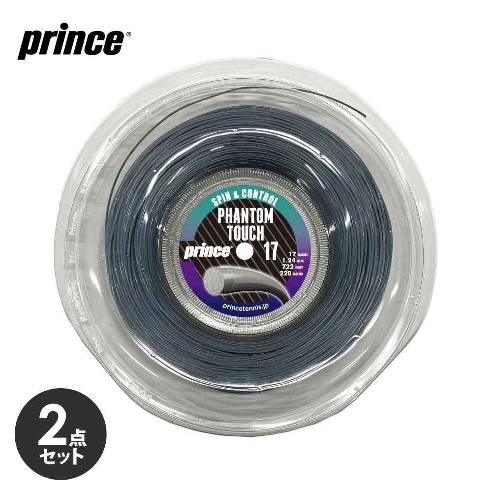 【2個セット】プリンス Prince テニスガット・ストリング PHANTOM TOUCH ファントム タッチ 17 220mロールガット 7JJ043｜KPI24 30,430円