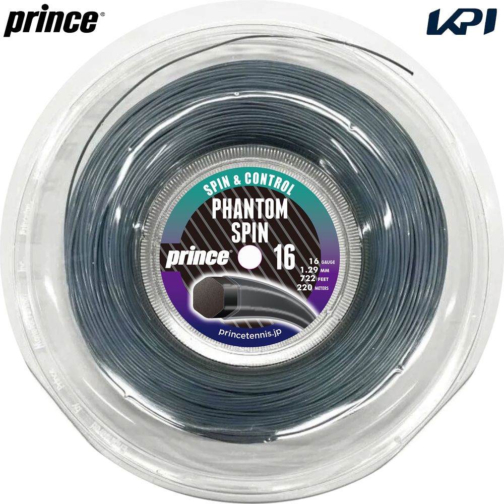 プリンス Prince テニスガット・ストリング PHANTOM SPIN 16 220mリール ファントムスピン 16 7JJ050|KPI24