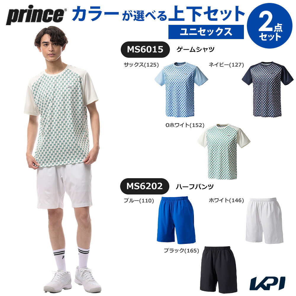 プリンス Prince テニスウェア ユニセックス 【上下セット】ゲームシャツ×ハーフパンツ MS6015-MS6202 2026SS|KPI24