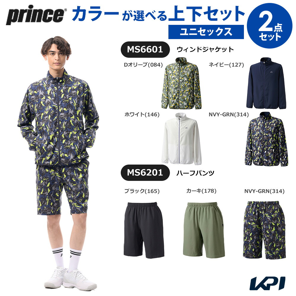 プリンス Prince テニスウェア ユニセックス 【上下セット】ウィンドジャケット&times;ハーフパンツ MS6601-MS6201-2 2026SS｜KPI24