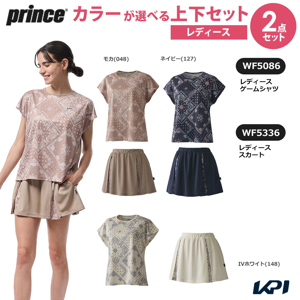 プリンス Prince テニスウェア レディース 【上下セット】ゲームシャツ×スカート WF5086-WF5336 2025FW