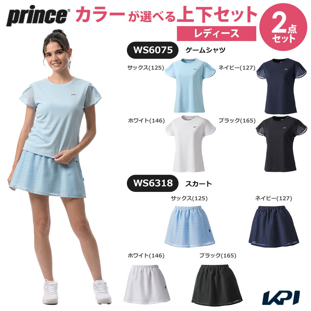 プリンス Prince テニスウェア レディース 【上下セット】ゲームシャツ×スカート WS6075-WS6318 2026SS「コインケースプレゼント」