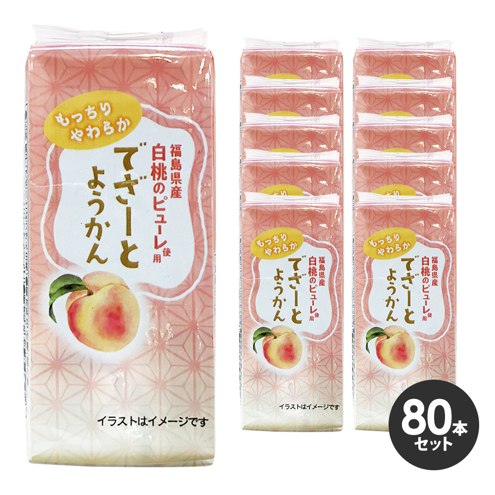 でざーとようかん白桃 80本入り（10本&times;8箱 ） DSRT-YKWPE-BOX 健康・ボディケアその他｜KPI24