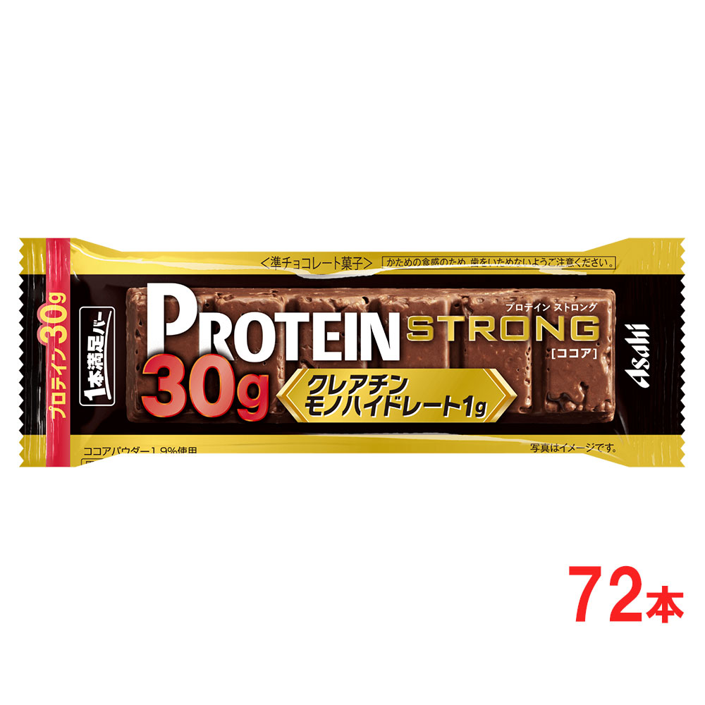 アサヒグループ食品 1本満足バープロテインストロングココア 72本 SSJM-070654 16,300円