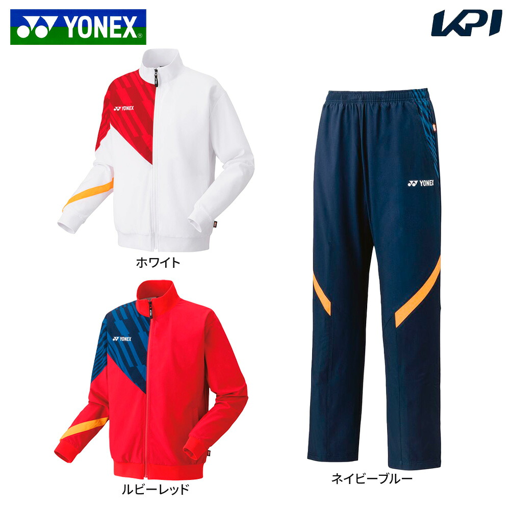 ヨネックス YONEX テニスウェア ユニセックス 【上下セット】裏地付ウィンドウォーマーシャツ 70091＋パンツ 80091 70091-80091 2023FW ウィンドブレーカー｜KPI24