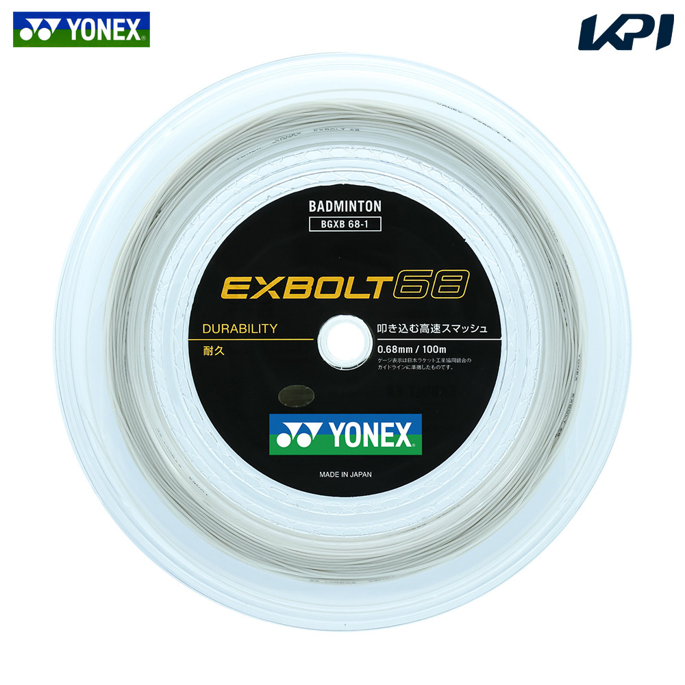 YONEX EXBOLT 68 200m ロール ガット エクスボルト 新品 楽天市場】ヨネックス YONEX ガット バドミントン用 ロール エクス