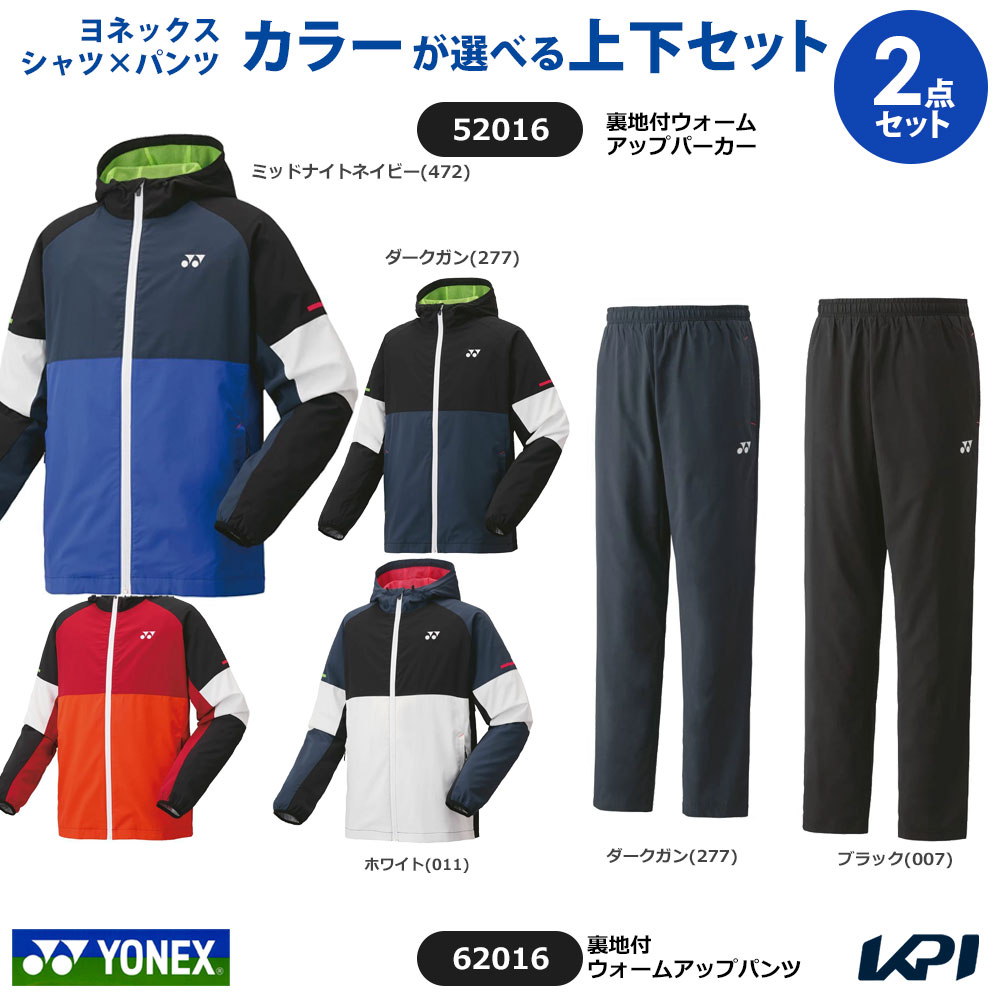 ヨネックス YONEX 庭球御召しもの ユニ一発やる 仕掛けるでお買い得!!YONEX UNI 上下仕掛ける 52016-62016 2025FW ウィンドブレーカー