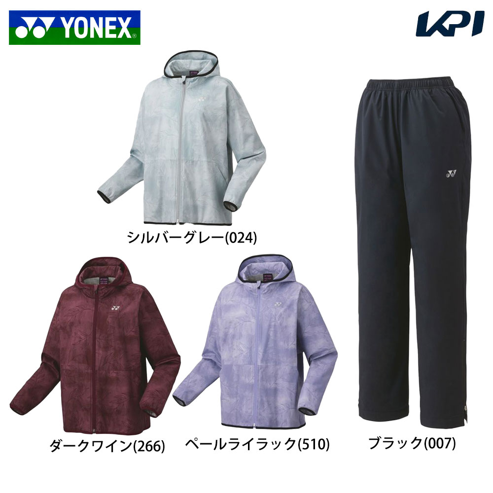 ヨネックス YONEX 庭球御召しもの レディース   【上下書き割り】気流パーカー 78075＋気流ズボン下 88075 78075-88075 2024FW ウィンドブレーカー