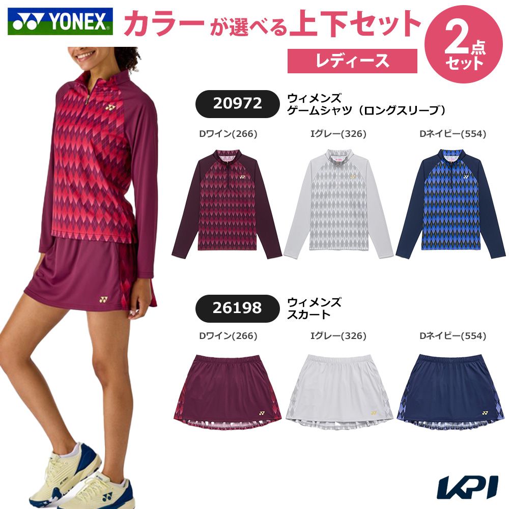 【上下仕掛ける】ヨネックス YONEX 庭球お召しもの レディース ウィメンズ 手合わせプルオーバー（ロング捩り）×スコート 20972-26198 2026SS レディースウェア-スポーツ・アウトドア-テニス