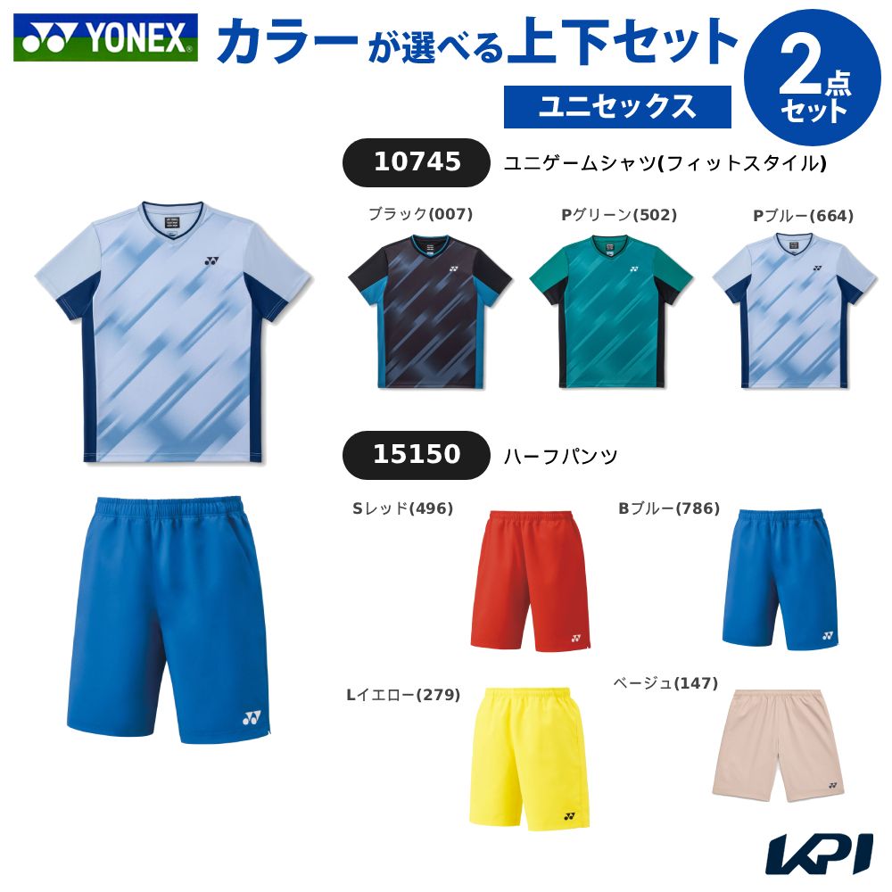 【上下書き割り】ヨネックス YONEX 庭球御召しもの ユニ一発やる 力くらべティーシャツ（相応う表現スタイル）×二分の一ズボン下 10745-15150-2
