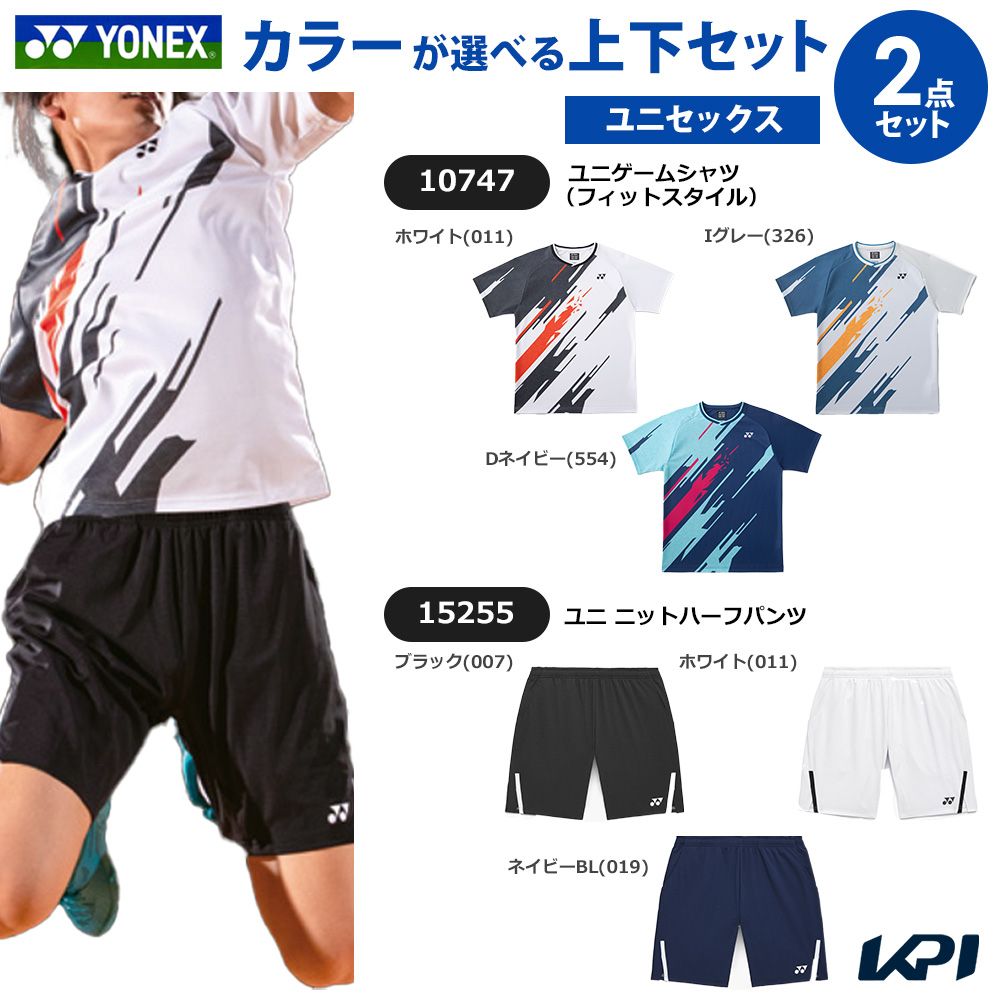 【上下書き割り】ヨネックス YONEX 庭球御召しもの ユニ一発やる 力くらべティーシャツ 相応う表現スタイル×ニットハーフパンツ 10747-15255 2026SS