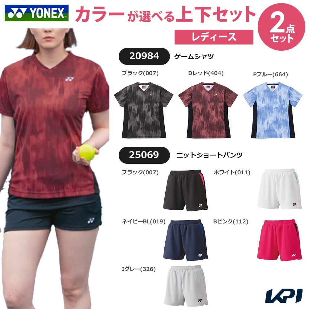 【上下仕掛ける】ヨネックス YONEX 庭球お召しもの レディース 手合わせプルオーバー×ニットショートパンツ 20984-25069 レディースウェア-テニス