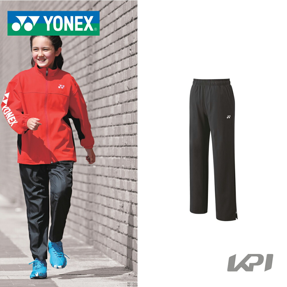 ヨネックス YONEX テニスウェア ジュニア ニットウォームパンツ 60113J 2021FW 【待望☆】