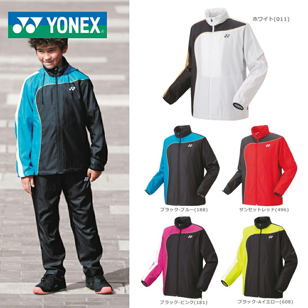 ヨネックス YONEX テニスウェア ジュニア 裏地付きウィンドウォーマーシャツ 70081J 2021FW 2022FW 【メーカー公式ショップ】