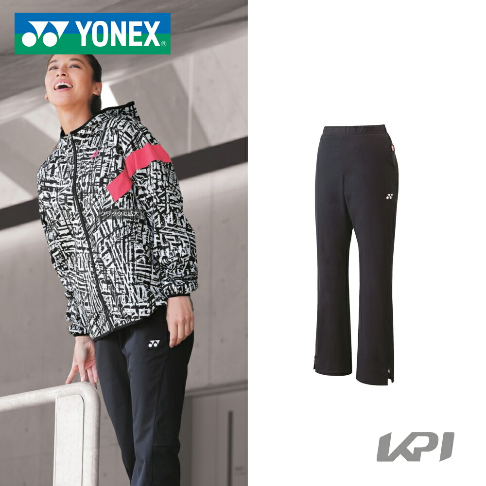 ヨネックス YONEX レディース 裏地付きウィンドウォーマーパンツ テニスウェア ヨネックス YONEX 裏地付きウィンドウォーマーパンツ レディース