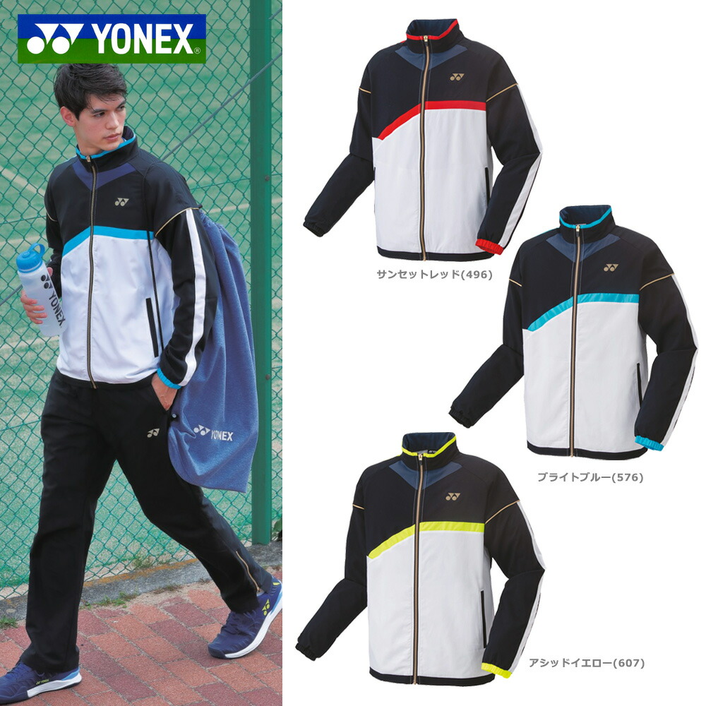 何でも揃う あす楽対応 ヨネックス YONEX テニスウェア ユニセックス 裏地付ウィンドウォーマーシャツ