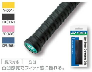 楽天市場】「あす楽対応」YONEX（ヨネックス）ウェットスーパー極薄グリップAC130[オーバーグリップテープ] 『即日出荷』 : KPI24