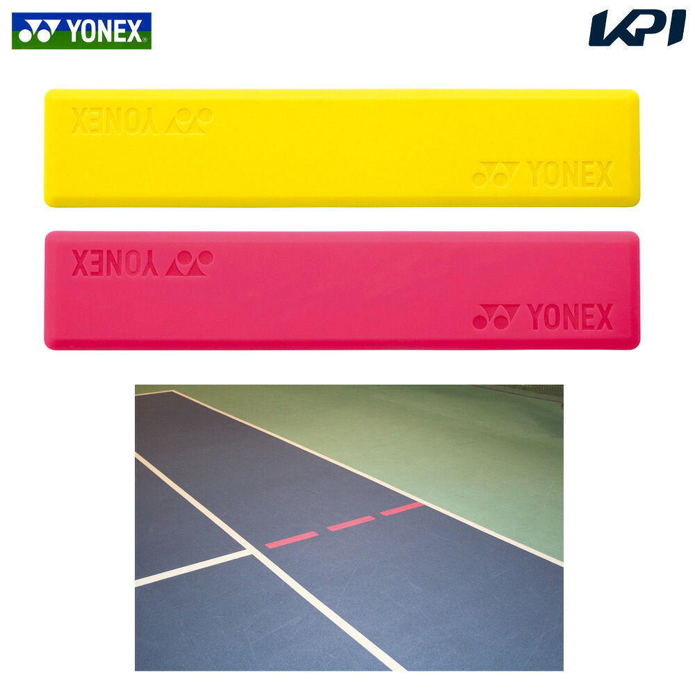 YONEX(ヨネックス)「厚地の外套目じるし(I型つら構え:16本入り口・入口)AC510」【kpi24】