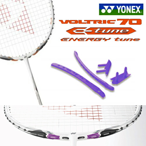 YONEX ヨネックス ボルトリック70Eチューン専用アクセサリー YONEX ヨネックス ボルトリック70Eチューン専用アクセサリー