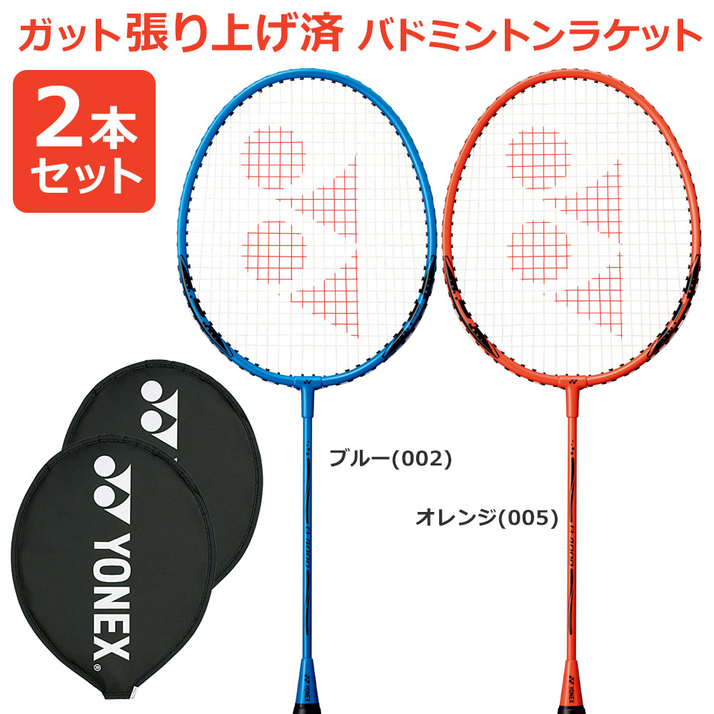 楽天市場】「2本セット」「ガット張り上げ済み」YONEX（ヨネックス）「マッスルパワー8S（MUSCLE POWER 8S) MP8SG」026  470 バドミントンラケット 2本組 : KPI24