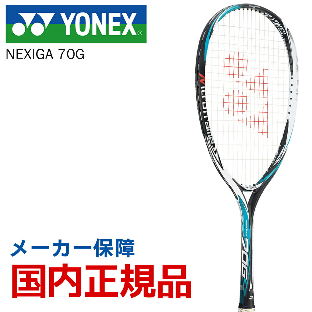 ラケット(軟式用) [229] YONEX NEXIGA 50G テニスラケット