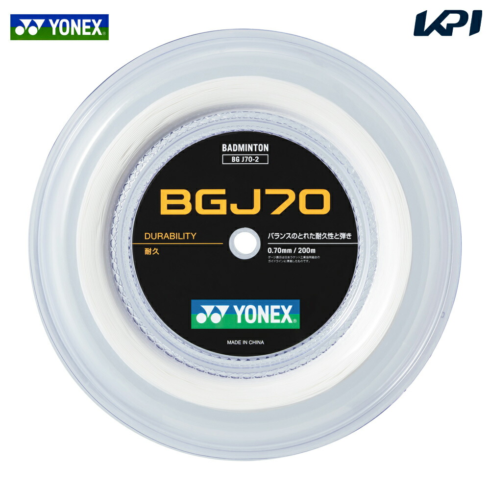 ヨネックス YONEX バドミントンガット・文字列 BGJ70（200m） 200m渦巻形 BGJ70-2