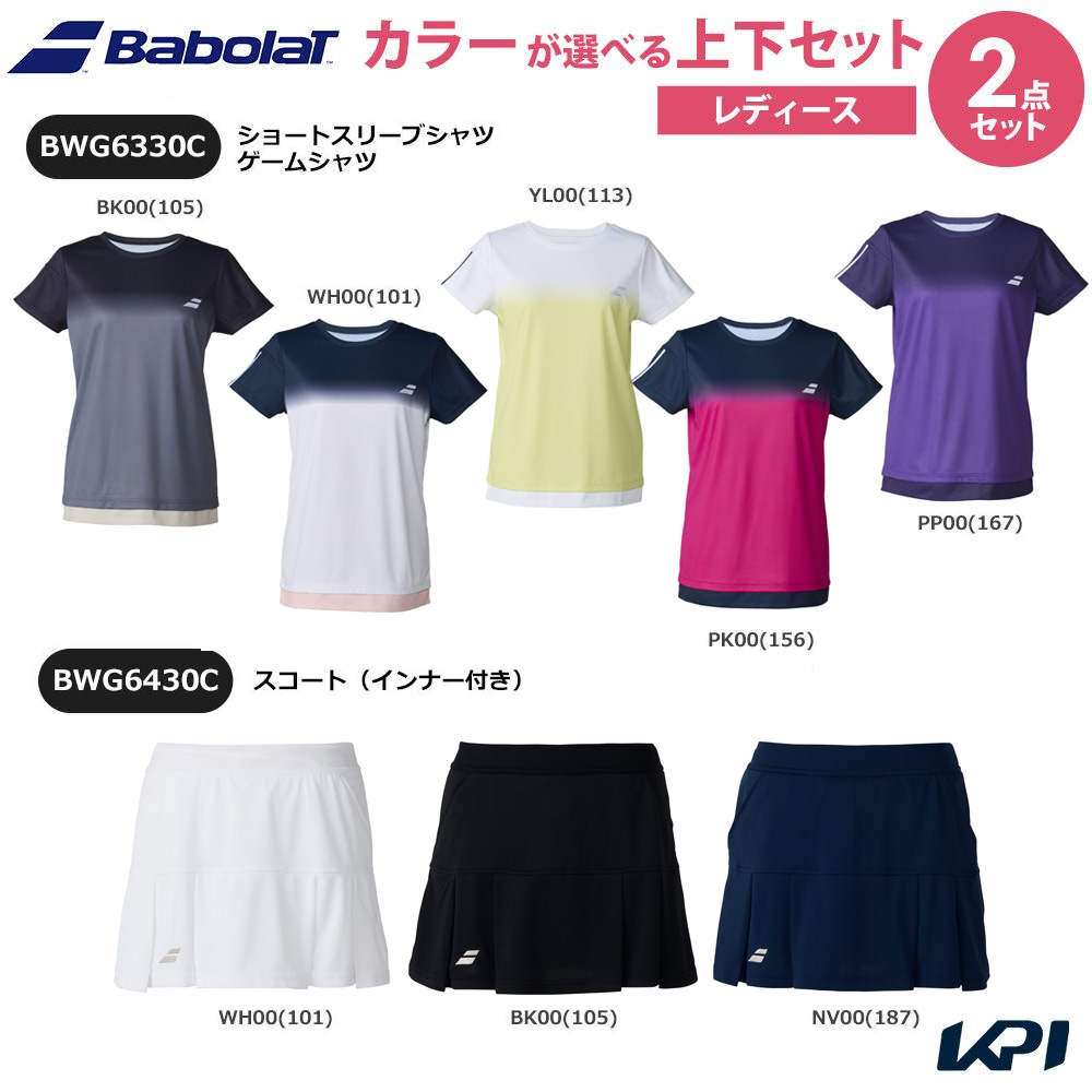 【上下セット】バボラ Babolat テニスウェア レディース ショートスリーブシャツ ゲームシャツ×スコート (インナー付き) BWG6330C-BWG6430C 2026SS