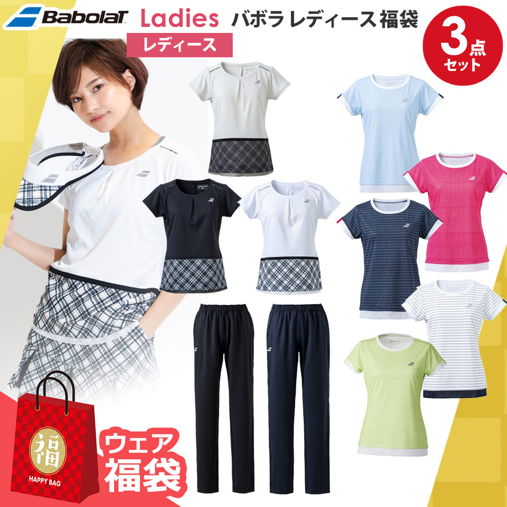 『即日差し出し』バボラ レディース Happybag お召しもの 福袋  3点仕掛ける テニス-スポーツ・アウトドア