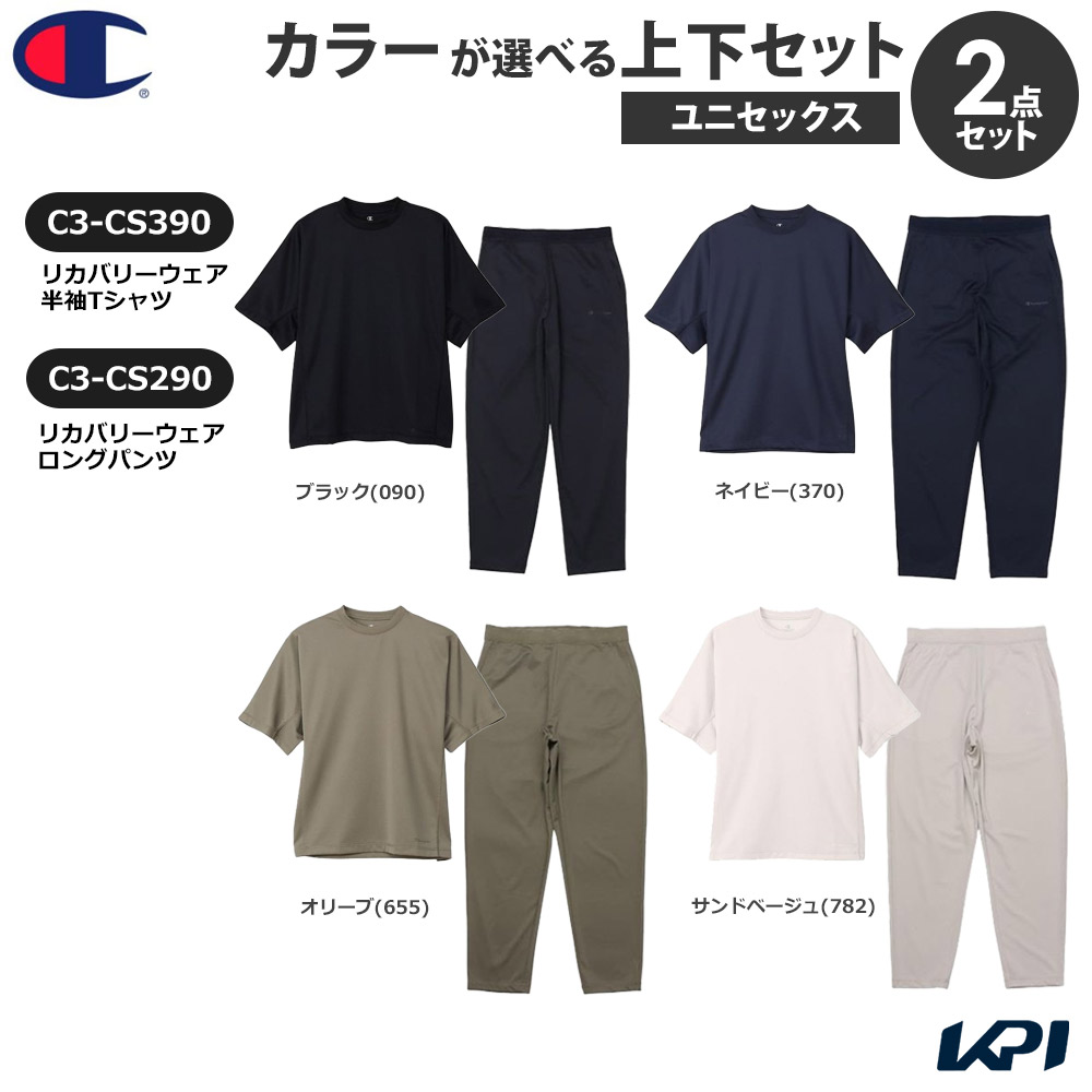 【上下仕掛ける】はやりっ児 Champion リカバリーウェア 半袖プルオーバー×ロングズボン下 ユニ一発やる CS390-CS290 2025