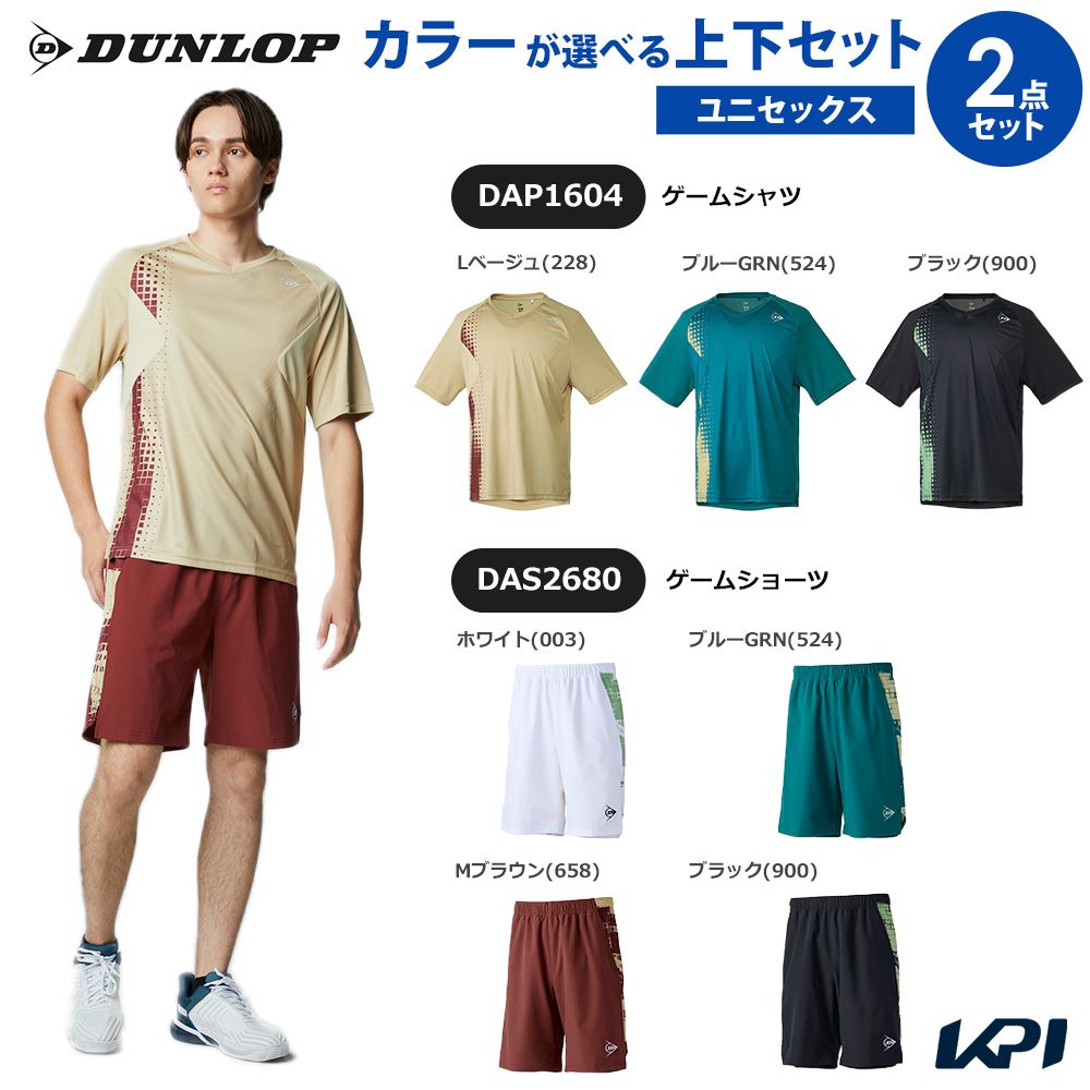 【上下セット】ダンロップ DUNLOP テニスウェア ユニセックス ゲームシャツ&times;ゲームショーツ DAP1604-DAS2680 2026SS｜ウェルネスをサポートするWellMe