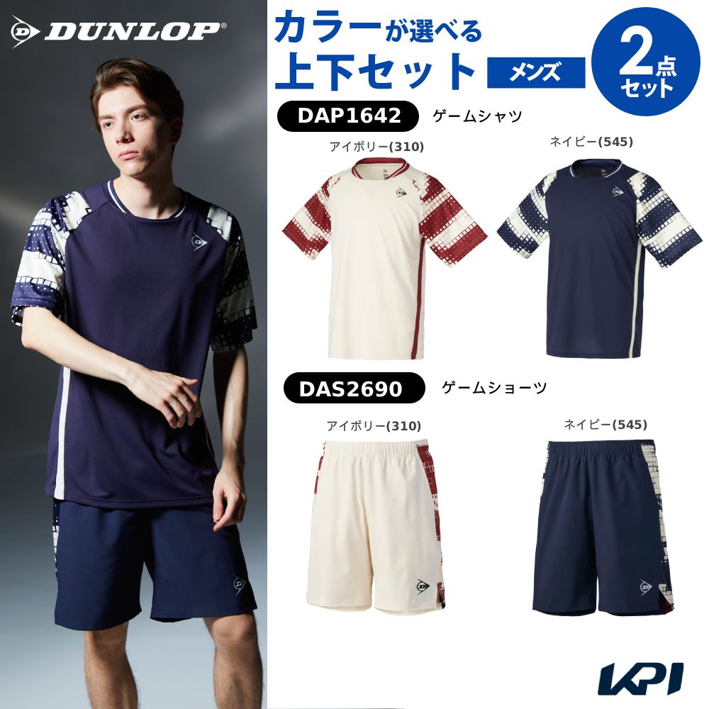 【上下セット】ダンロップ DUNLOP テニスウェア ユニセックス ゲームシャツ&times;ゲームショーツ DAP1642-DAS2690 2026FW 7月下旬発売予定※予約｜ウェルネスをサポートするWellMe